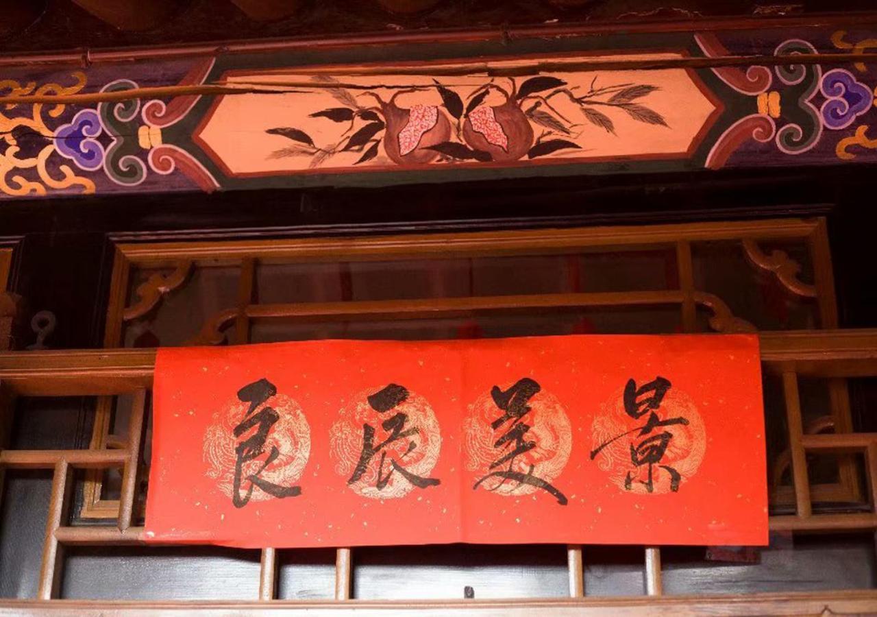 Pingyao Longyuan Inn 外观 照片